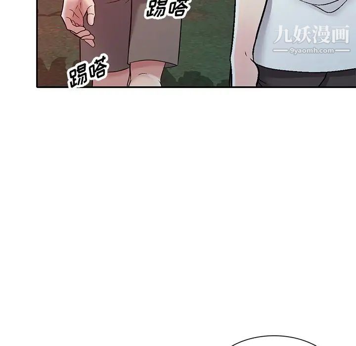 我的继妹好善良第9话