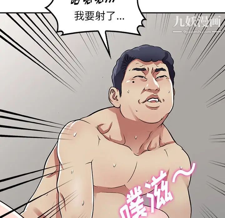 我的继妹好善良第10话