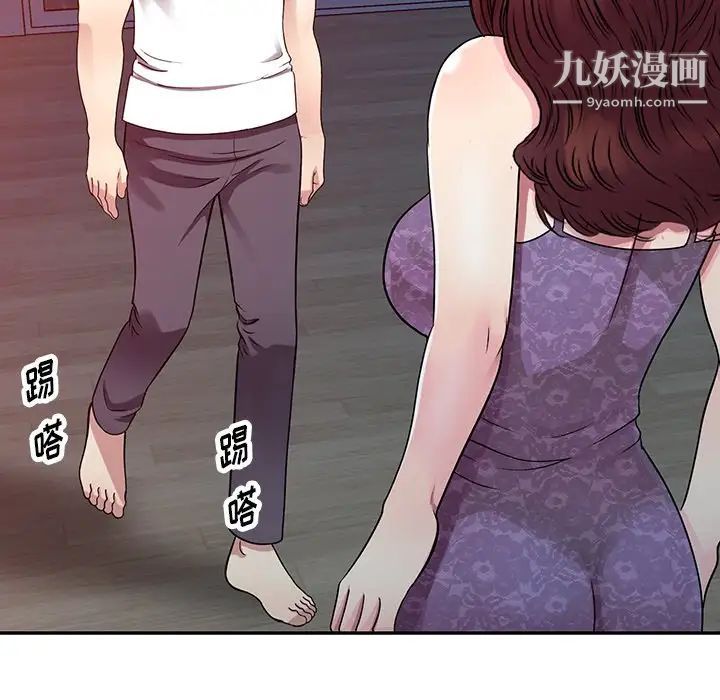 我的继妹好善良第10话