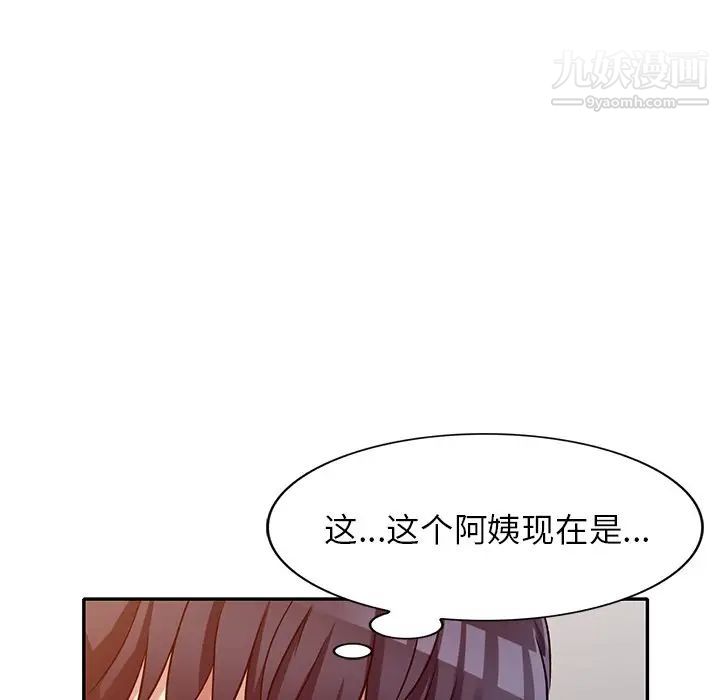 我的继妹好善良第10话