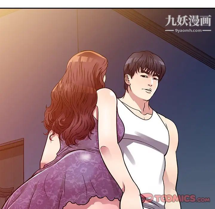 我的继妹好善良第11话