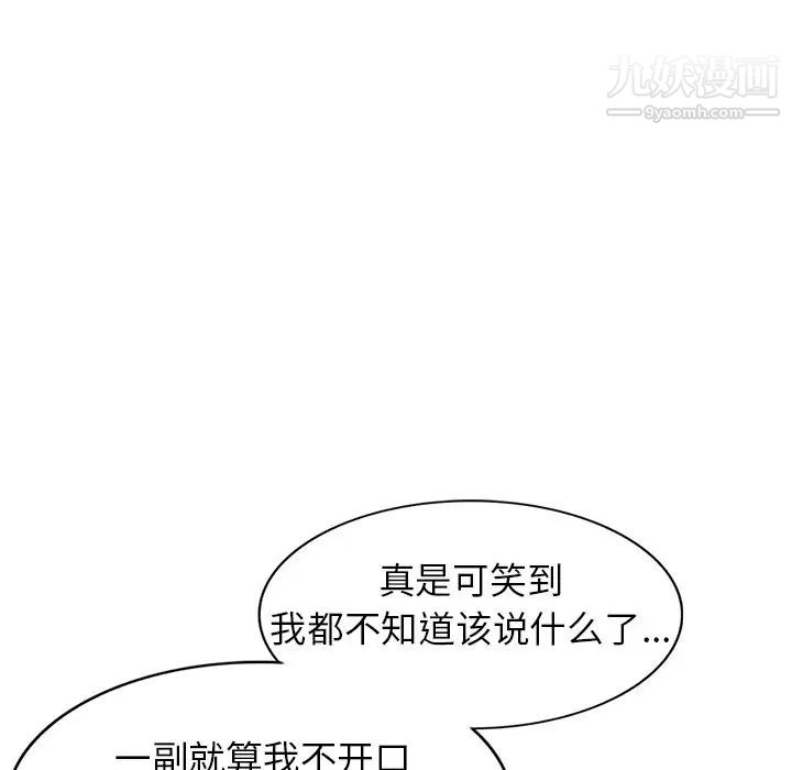 我的继妹好善良第11话