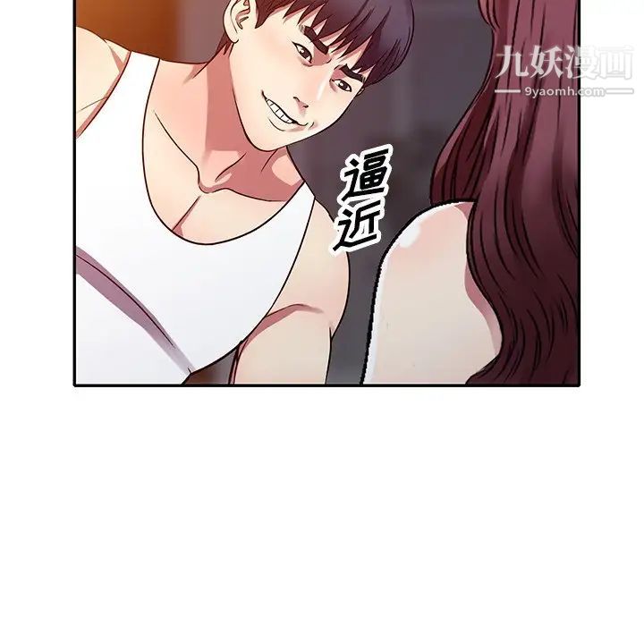 我的继妹好善良第11话