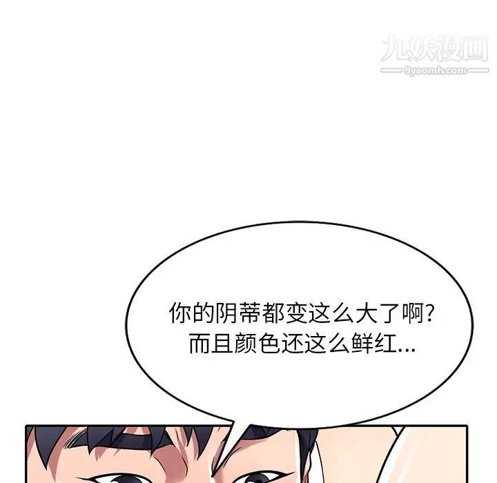 我的继妹好善良第11话