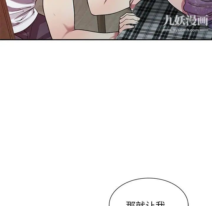 我的继妹好善良第11话