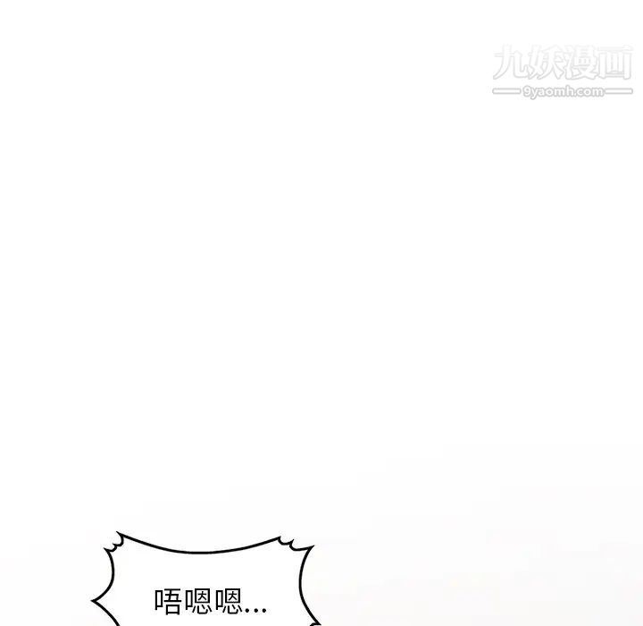 我的继妹好善良第11话