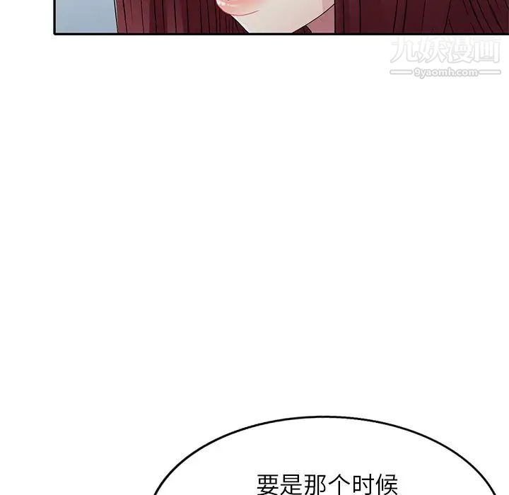 我的继妹好善良第11话