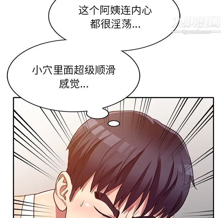 我的继妹好善良第12话