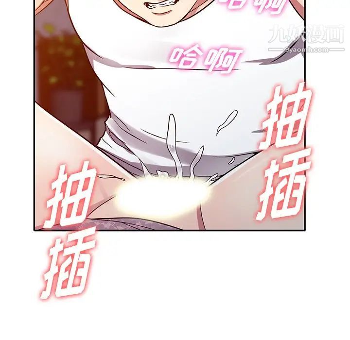 我的继妹好善良第12话