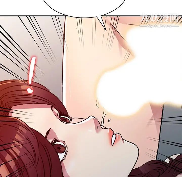 我的继妹好善良第12话