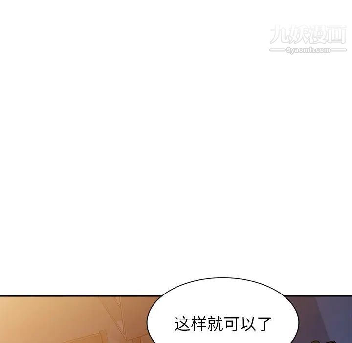 我的继妹好善良第12话