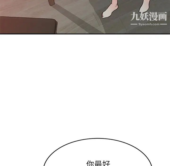 我的继妹好善良第12话