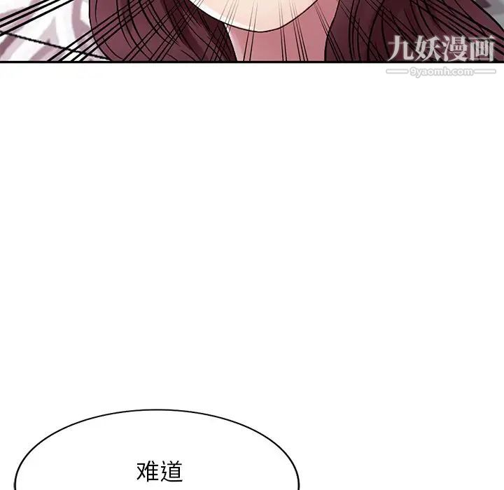 我的继妹好善良第12话