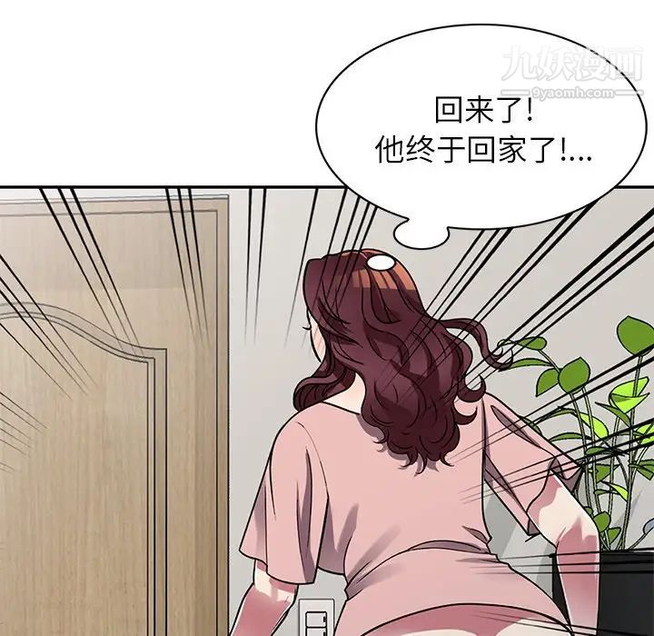 我的继妹好善良第12话