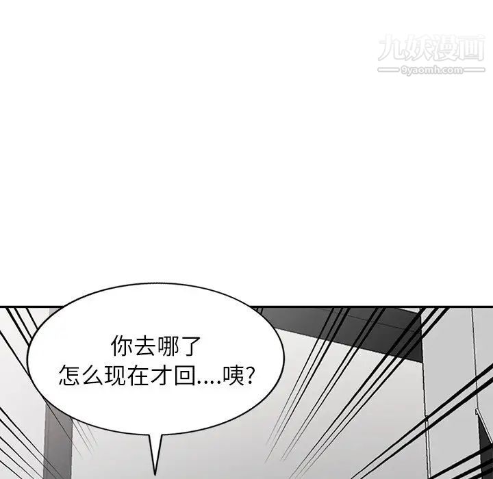 我的继妹好善良第12话