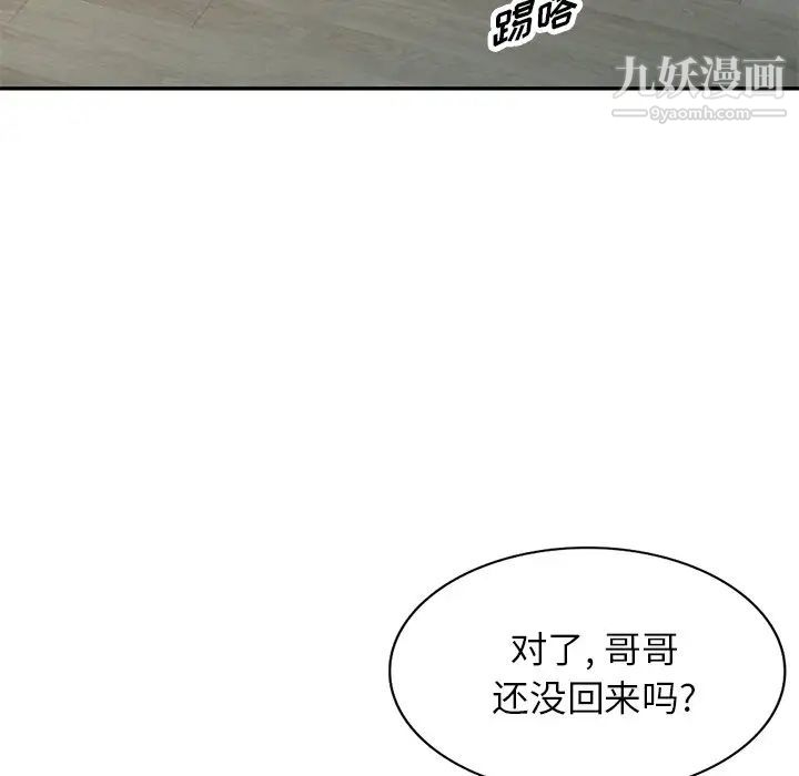 我的继妹好善良第13话