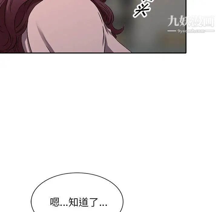 我的继妹好善良第13话