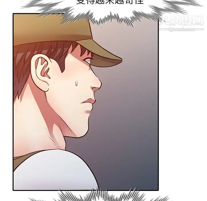 我的继妹好善良第13话