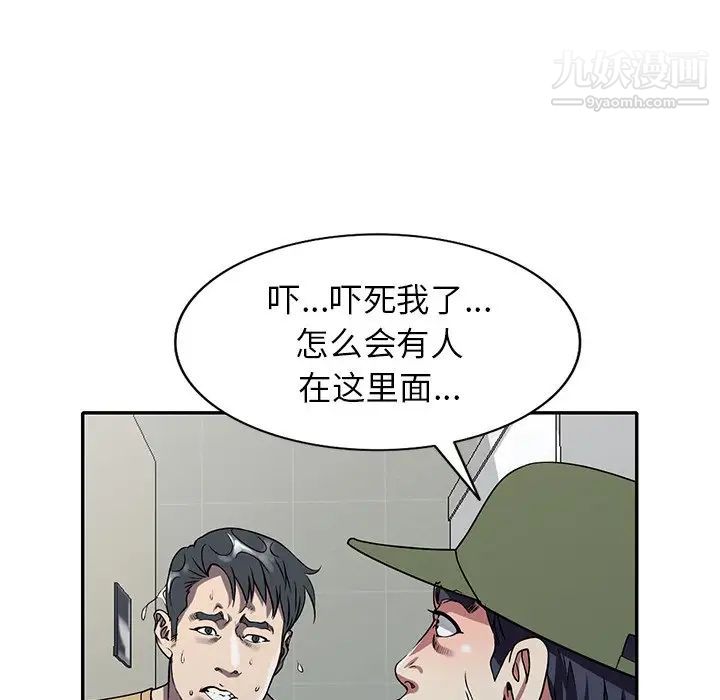 我的继妹好善良第13话