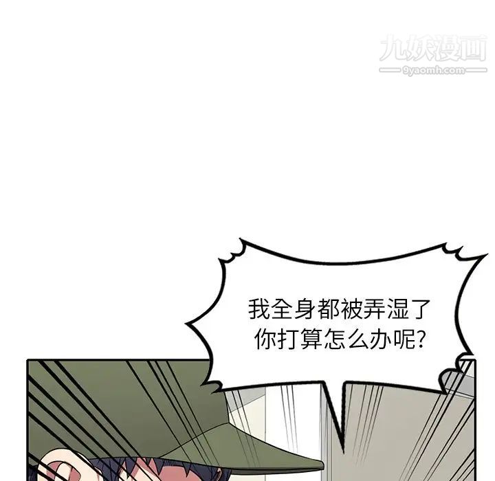 我的继妹好善良第13话