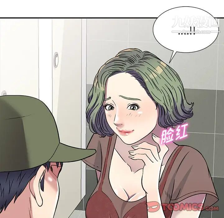 我的继妹好善良第14话