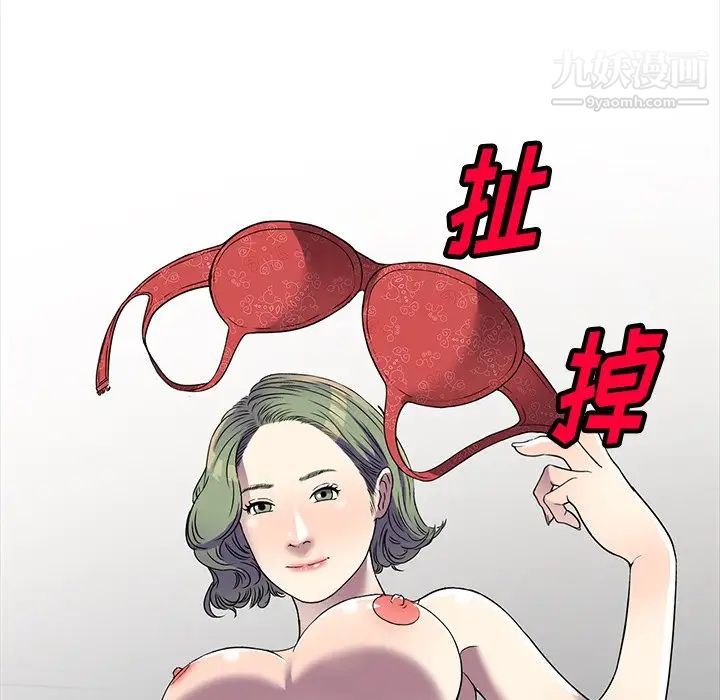 我的继妹好善良第14话