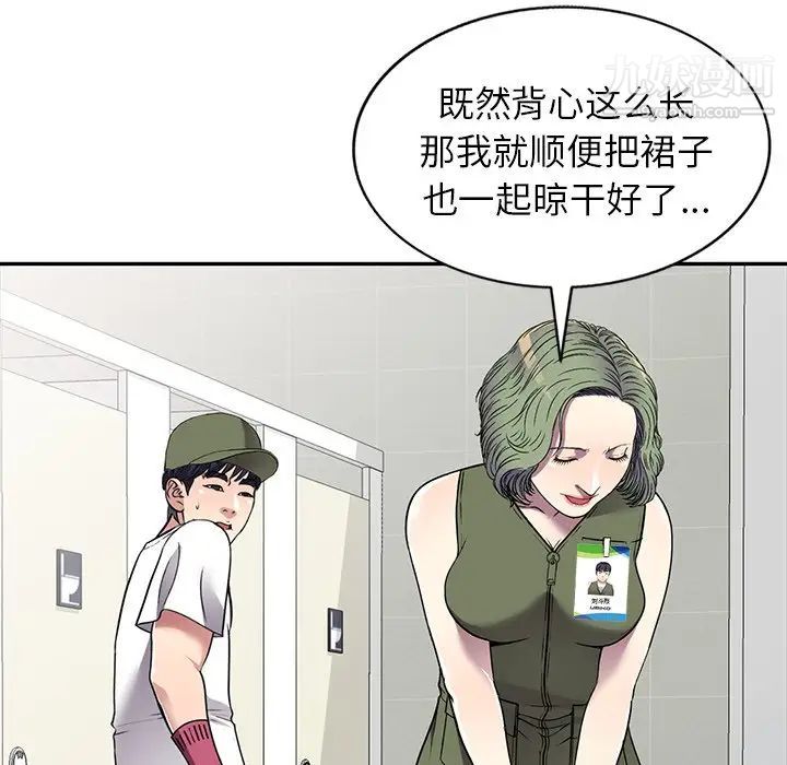 我的继妹好善良第14话