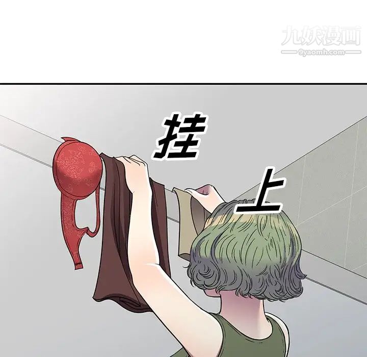 我的继妹好善良第14话