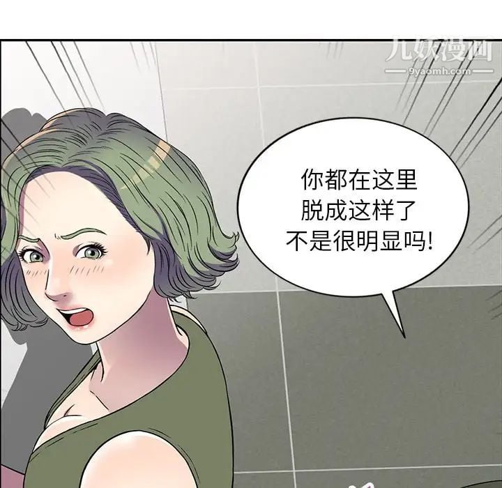 我的继妹好善良第14话