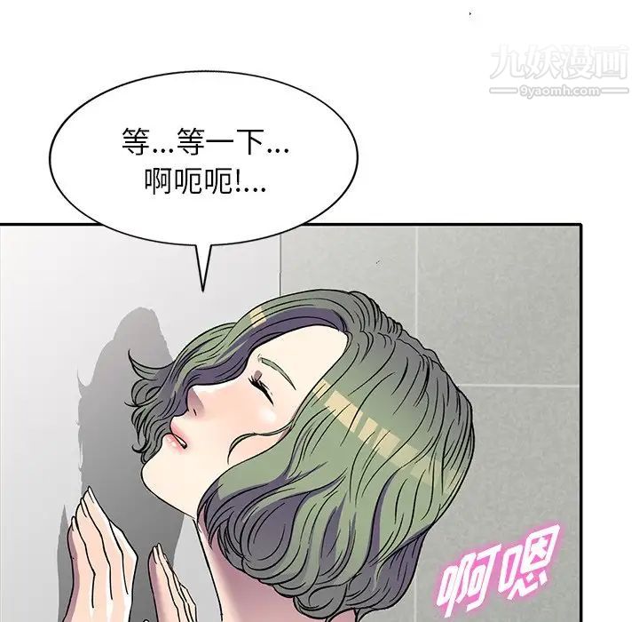 我的继妹好善良第14话