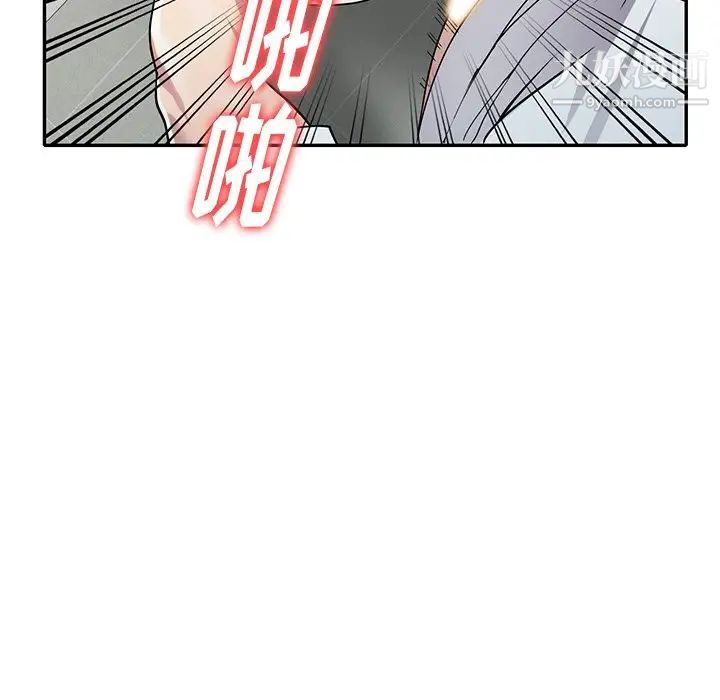 我的继妹好善良第14话