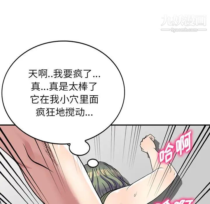 我的继妹好善良第14话