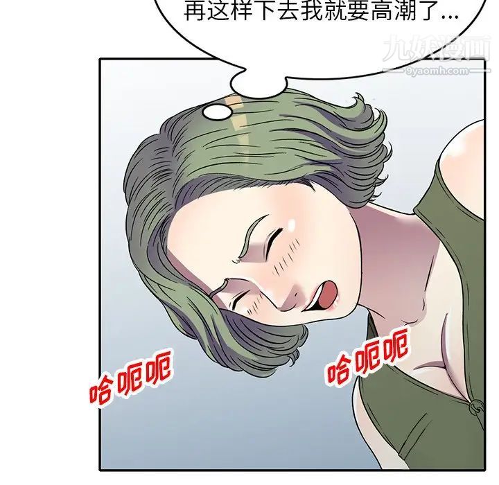 我的继妹好善良第14话