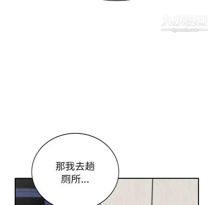 我的继妹好善良第14话