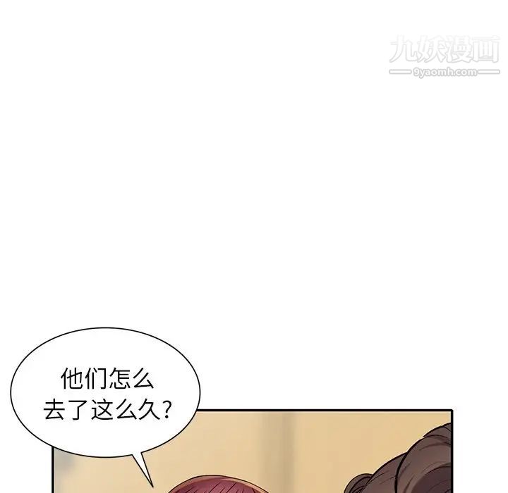 我的继妹好善良第14话