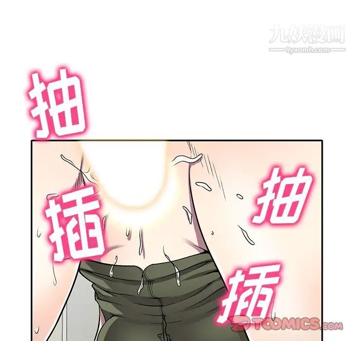 我的继妹好善良第15话