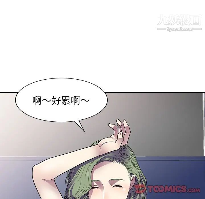 我的继妹好善良第15话