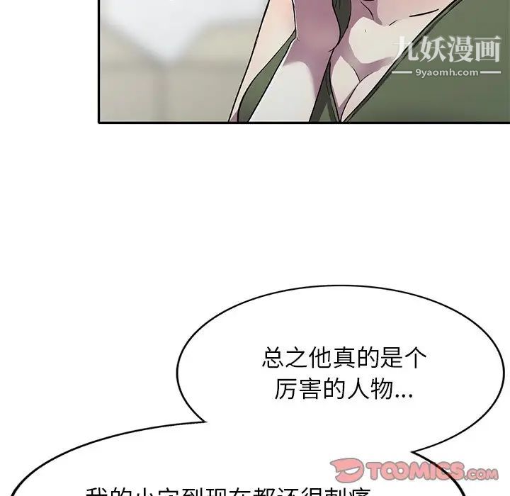 我的继妹好善良第15话