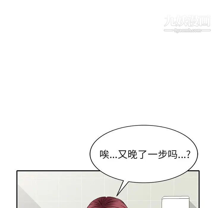 我的继妹好善良第15话