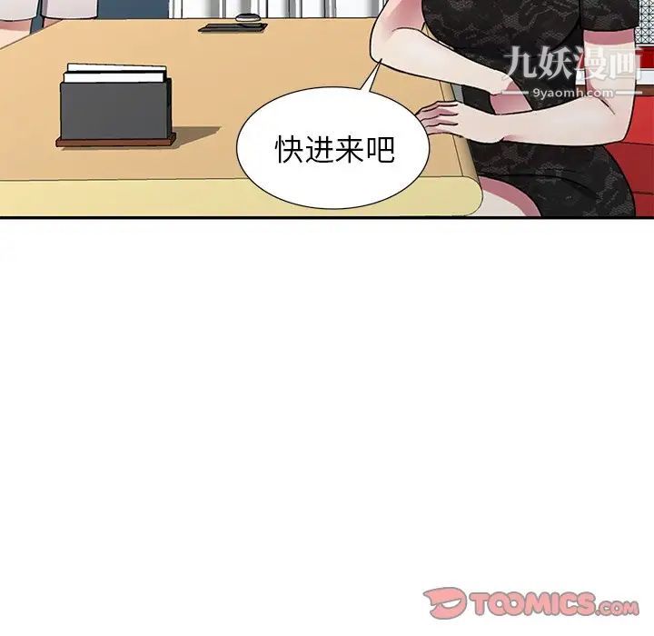 我的继妹好善良第15话