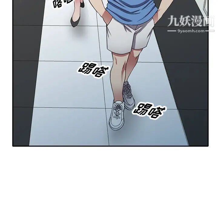 我的继妹好善良第16话