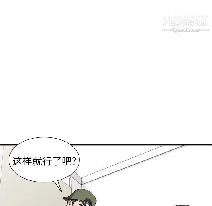 我的继妹好善良第16话