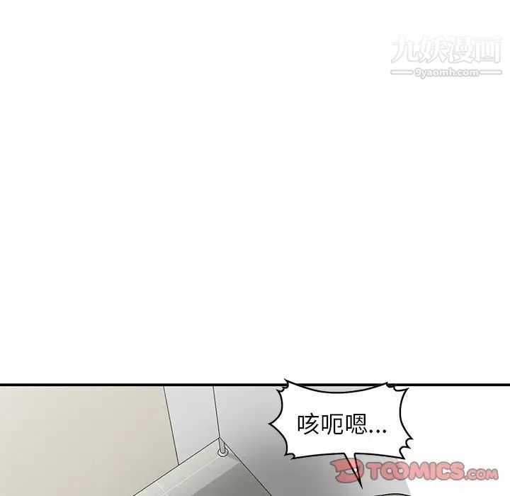 我的继妹好善良第17话