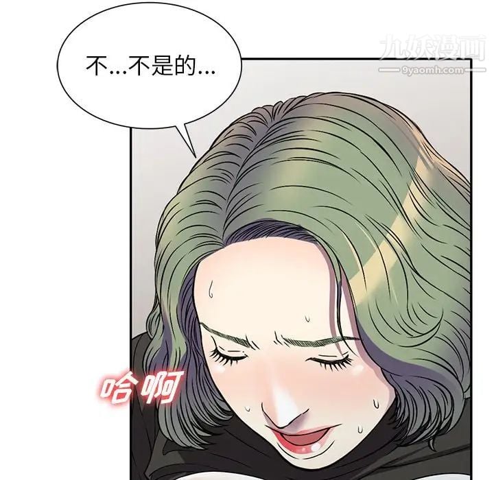 我的继妹好善良第17话
