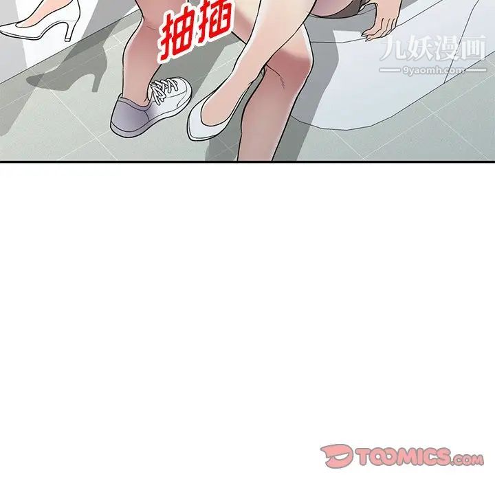 我的继妹好善良第17话