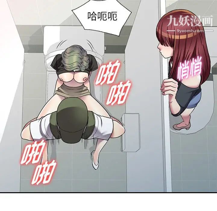 我的继妹好善良第17话