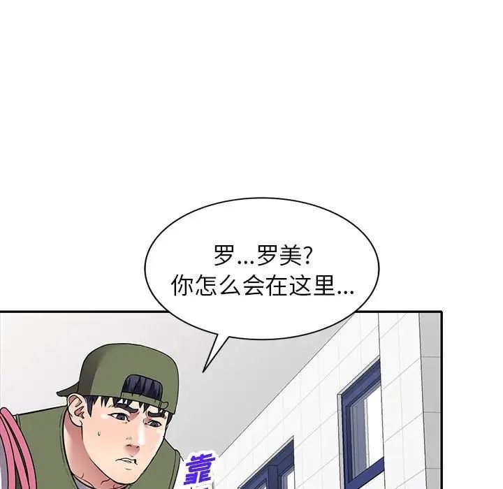 我的继妹好善良第19话