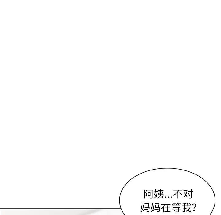 我的继妹好善良第19话