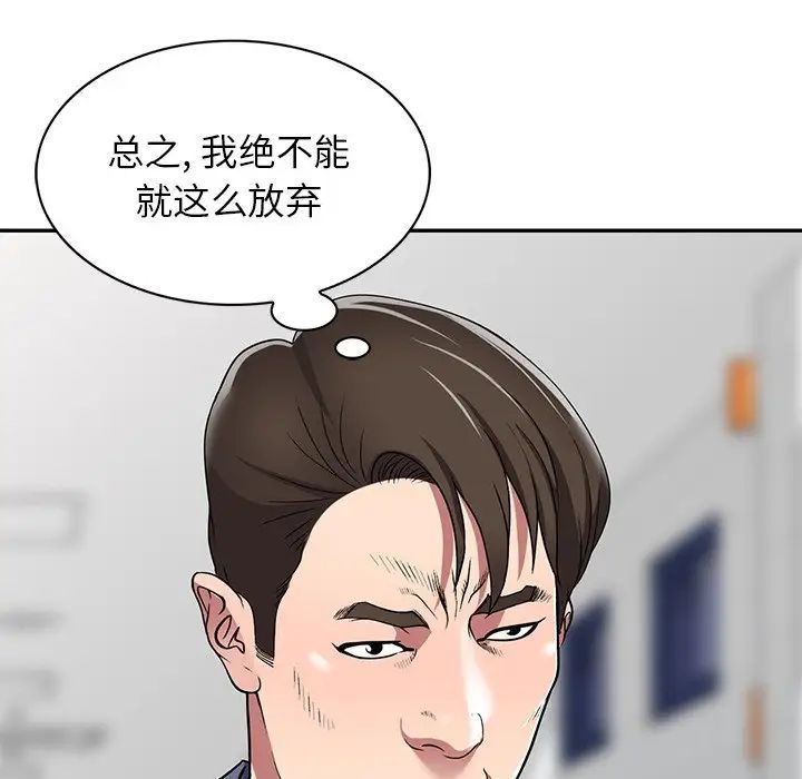 我的继妹好善良第19话