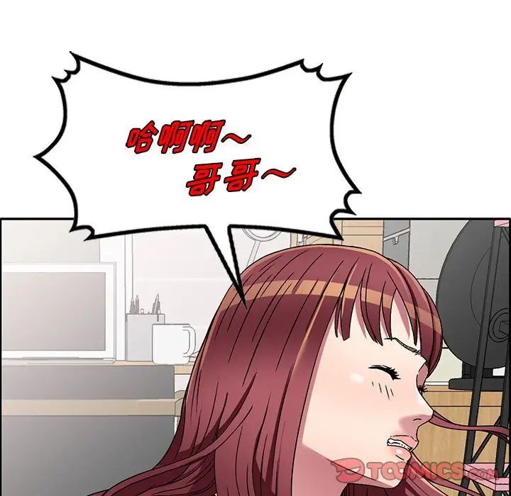 我的继妹好善良第19话